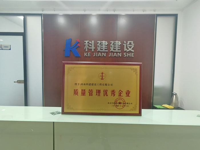 圖2.質量管理優(yōu)秀企業(yè)獎牌.jpg